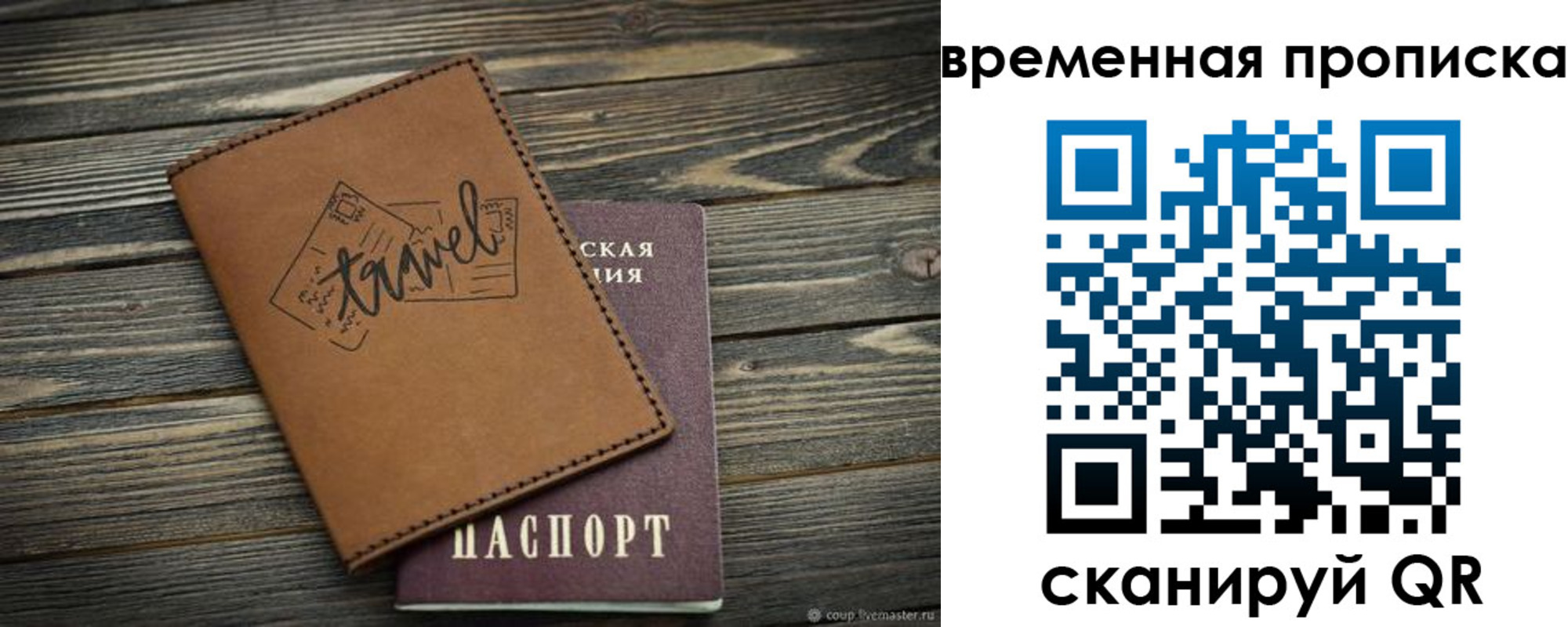 временная регистрация в квартире в Нижней Салде